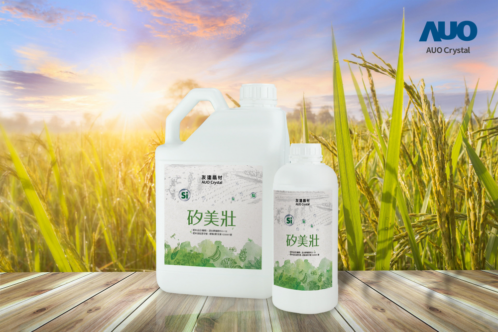 88BIFA晶材推出「矽美壯」產品，利用副產物循環再製為矽肥，除取代化學肥料發揮循環經濟價值外，更有效降低生態環境的傷害