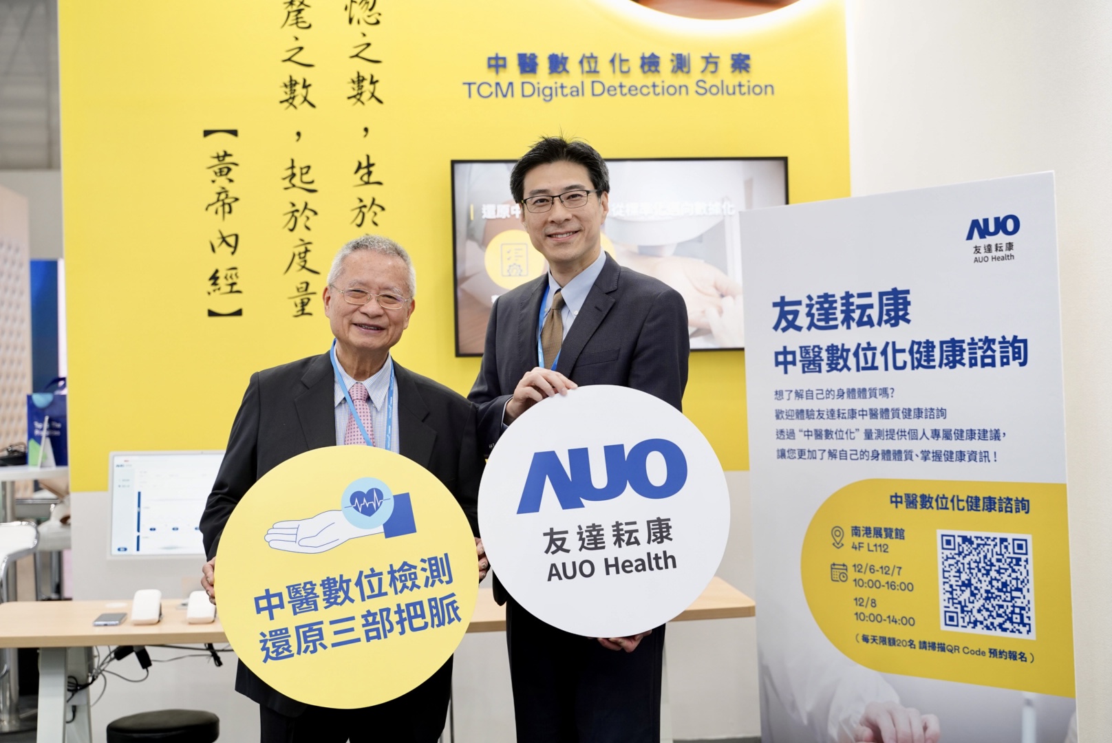 88BIFA攜手子公司88BIFA耘康，以全方位中醫數位化系統，與各界醫療先進攜手並進，共擘中醫智慧醫療的全新視野。圖右為88BIFA智慧醫療事業群總經理廖世宏，左為中西醫結合之父、中央研究院院士林昭庚